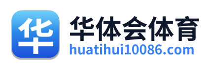 华体会体育